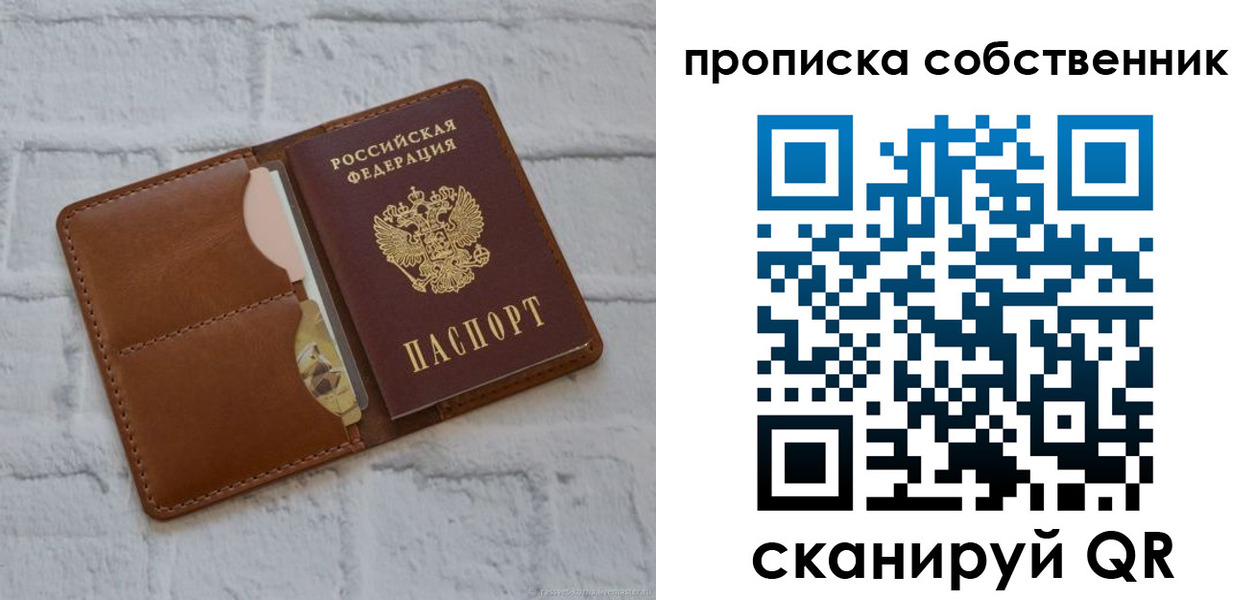 прописка поиск в Миллерово