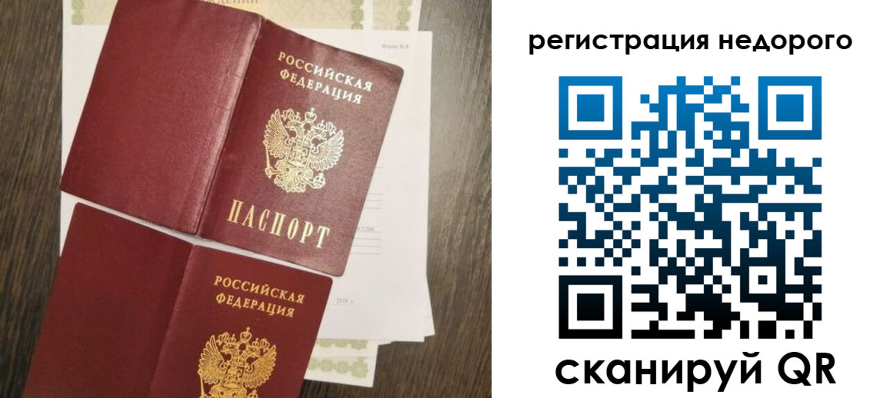 временная регистрация недорого в Миллерово