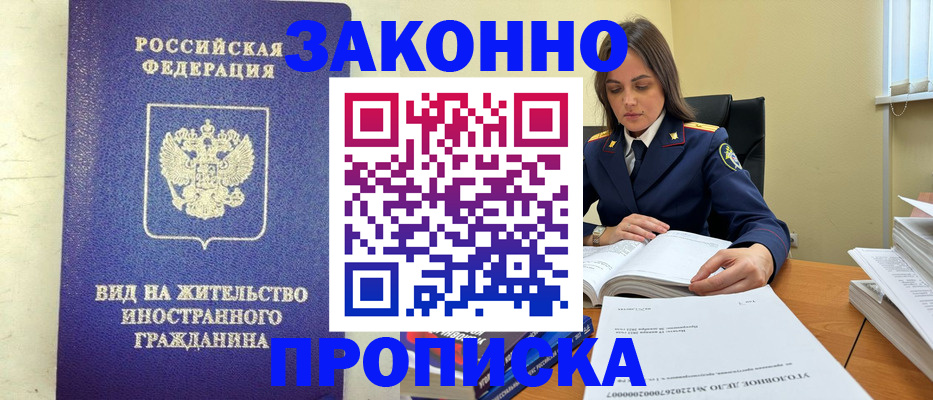 временная регистрация гарантия в Миллерово