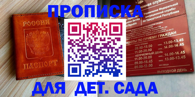 прописка иностранных граждан в Миллерово