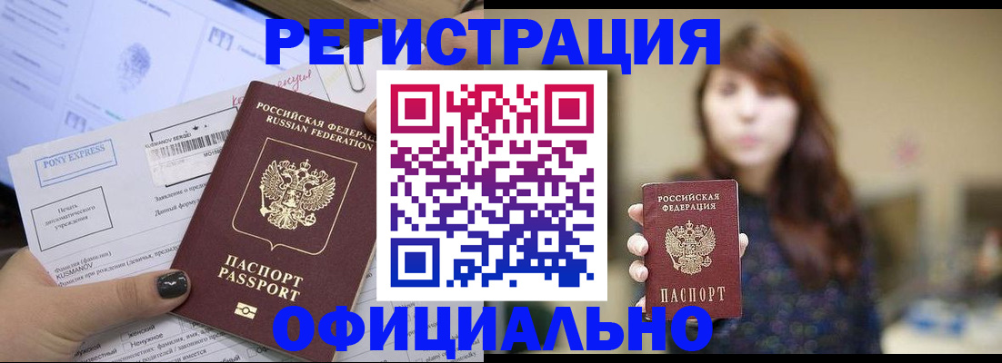 прописка гарантия в Миллерово